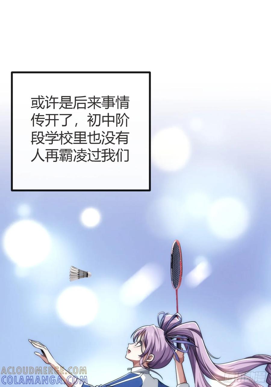 《从零开始无限进化》弱肉强食 第67页