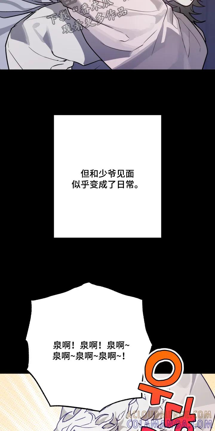 《前世梦魇》第50章：【第二季】我可以拒绝 第13页