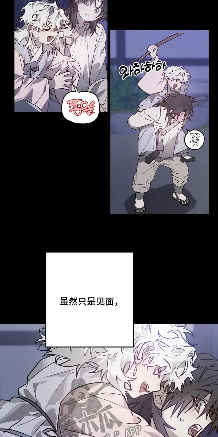 《前世梦魇》第50章：【第二季】我可以拒绝 第12页