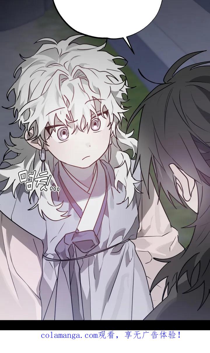《前世梦魇》第50章：【第二季】我可以拒绝 第30页