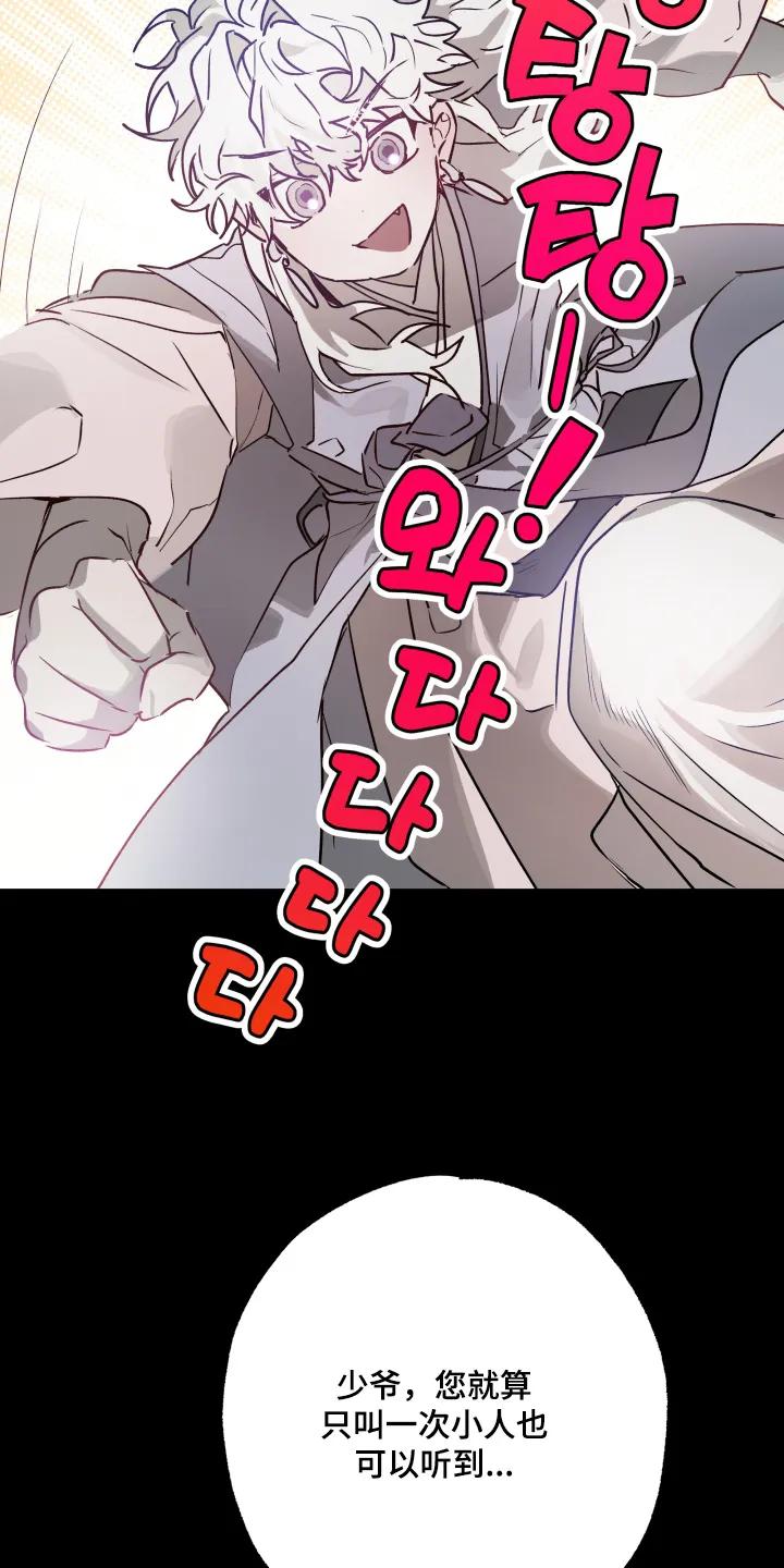 《前世梦魇》第50章：【第二季】我可以拒绝 第14页