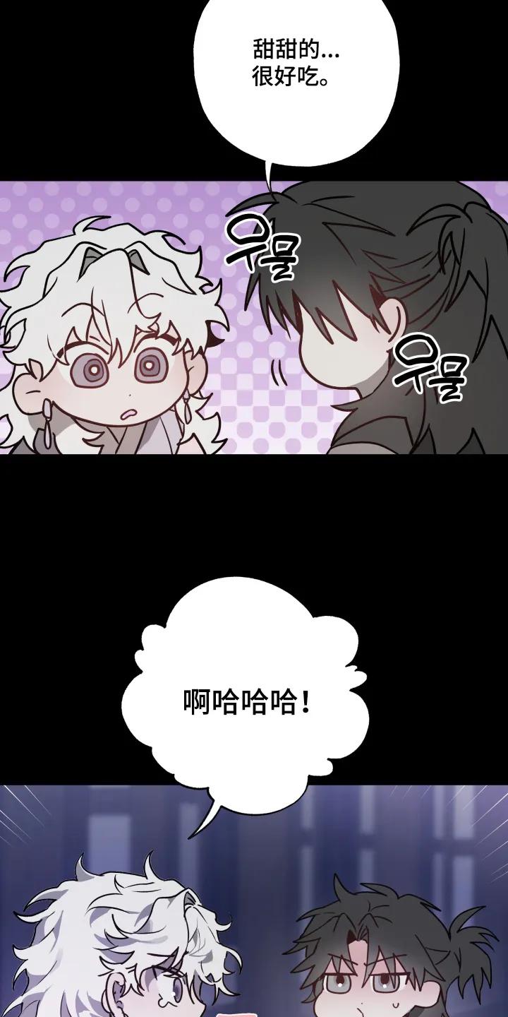《前世梦魇》第50章：【第二季】我可以拒绝 第24页