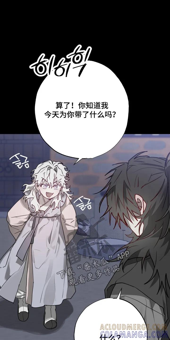 《前世梦魇》第50章：【第二季】我可以拒绝 第17页