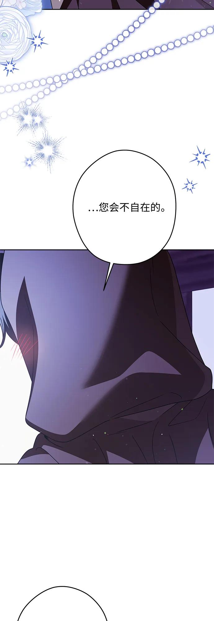 反派家族反对独立 第60话 第39页