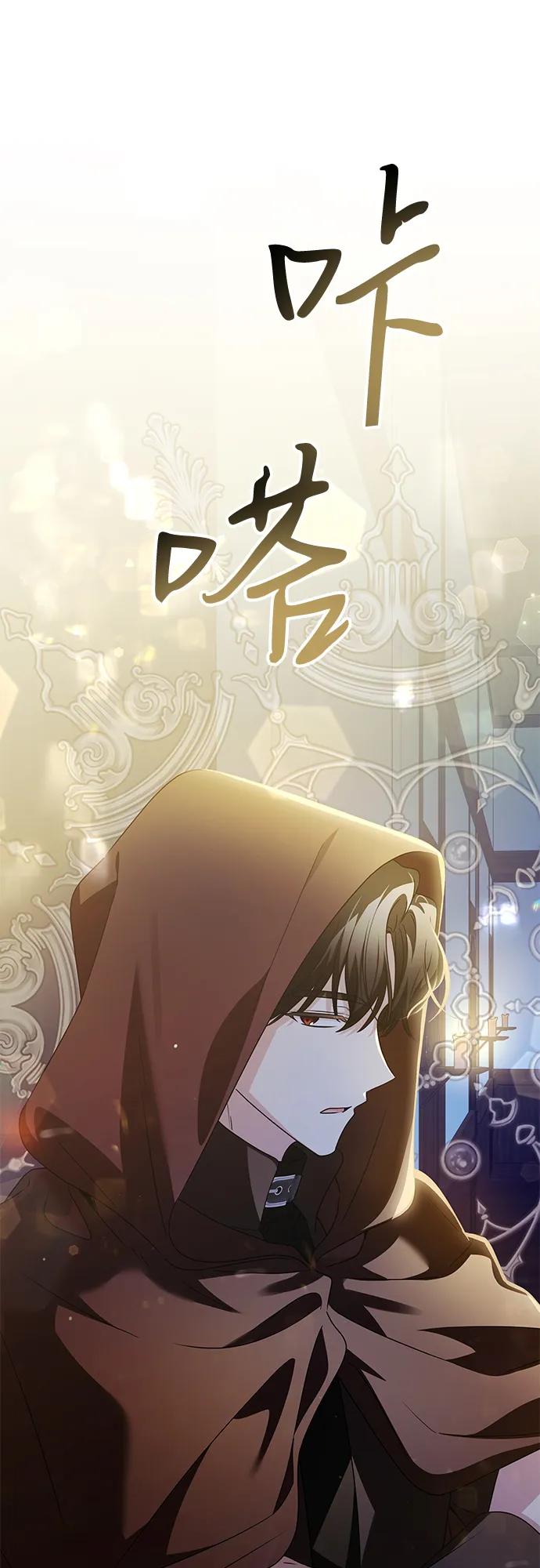 反派家族反对独立 第60话 第45页