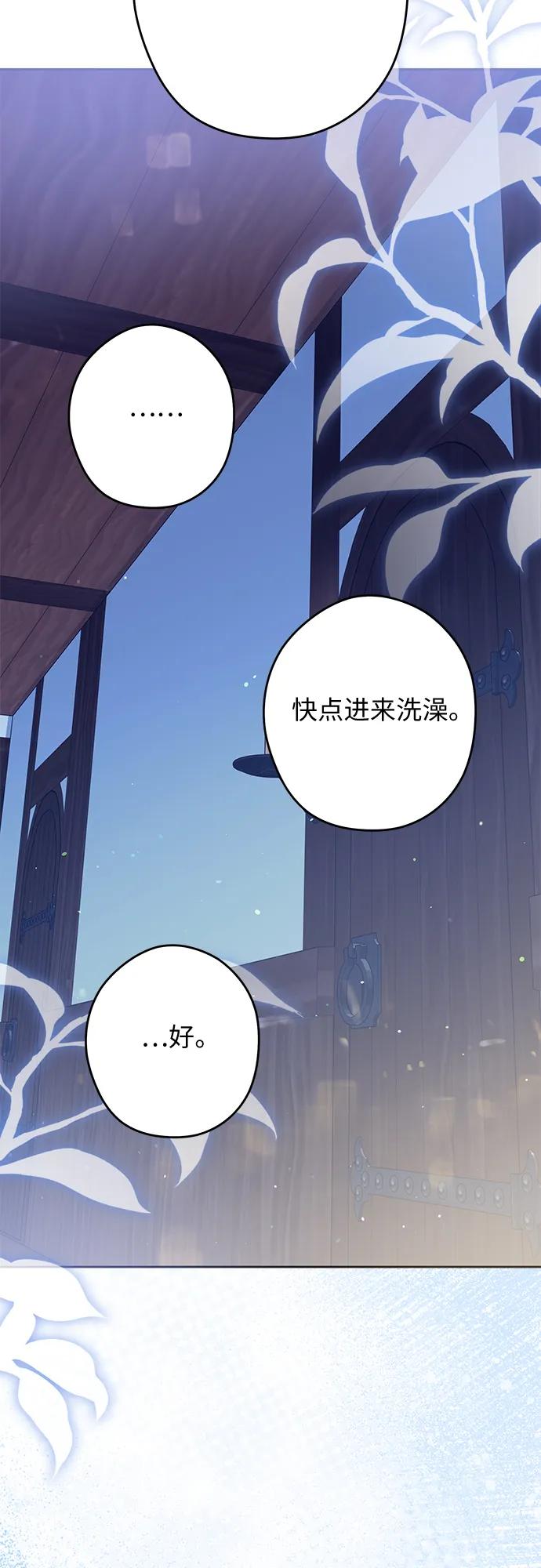反派家族反对独立 第60话 第48页