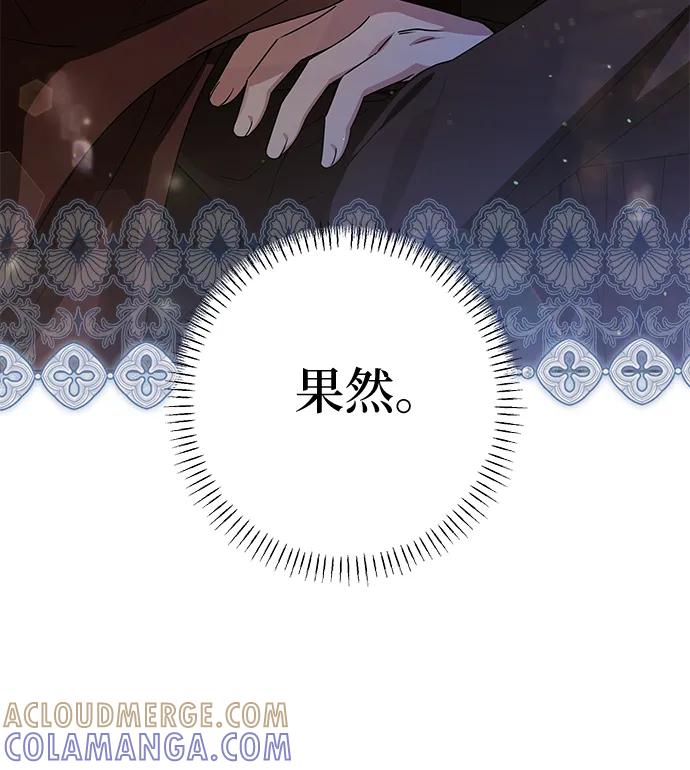 反派家族反对独立 第60话 第46页