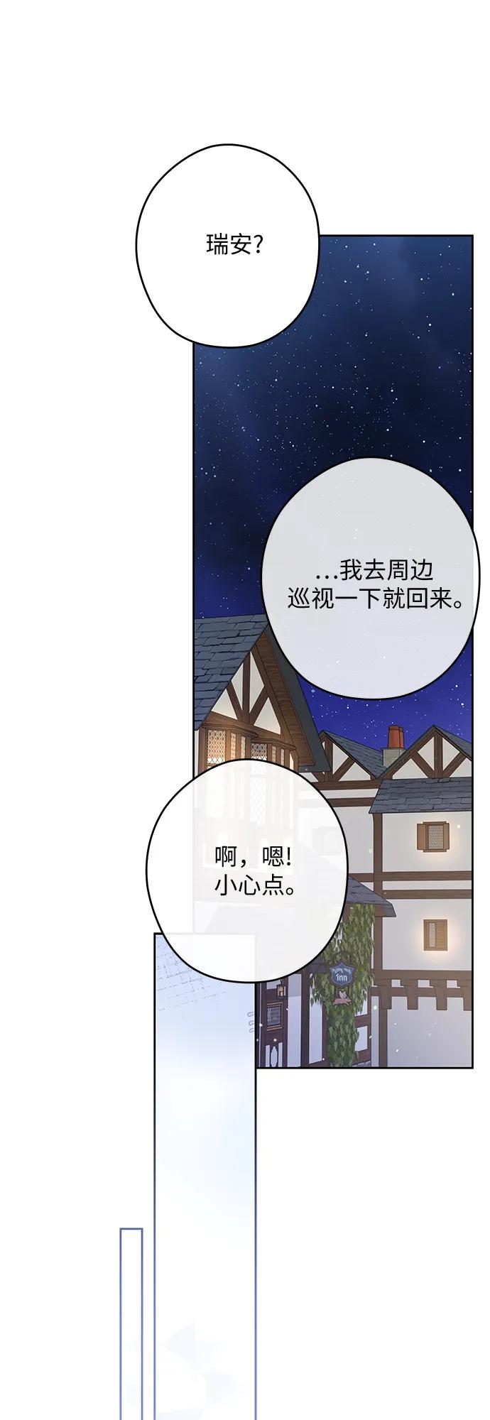 反派家族反对独立 第60话 第41页