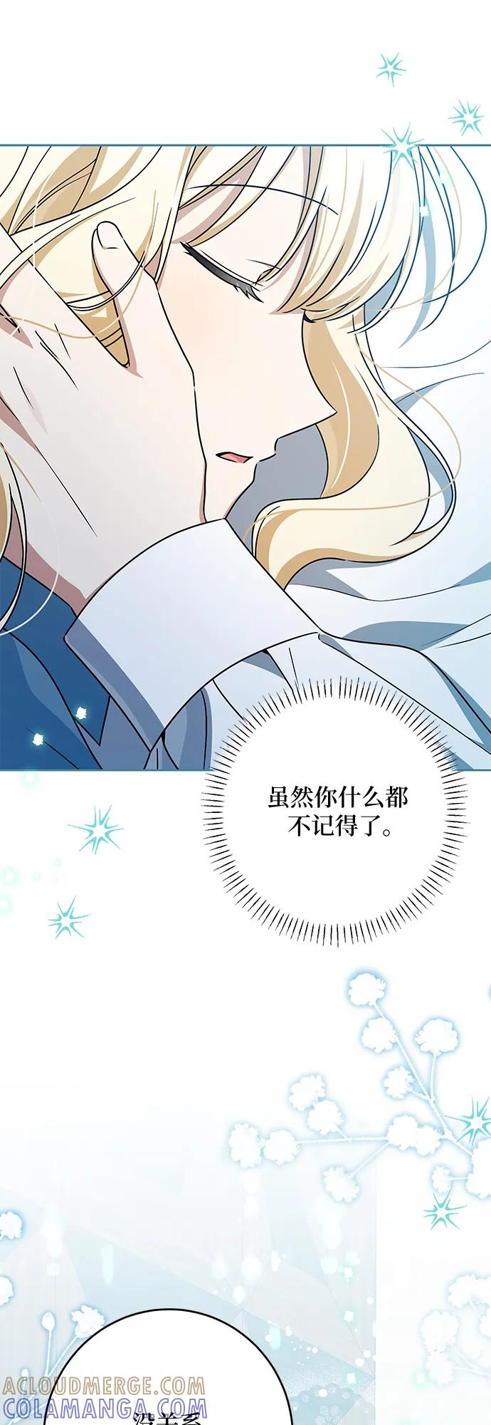 反派家族反对独立 第60话 第58页