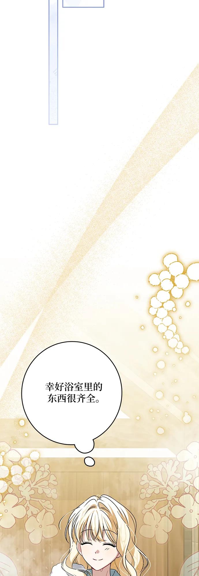 反派家族反对独立 第60话 第42页