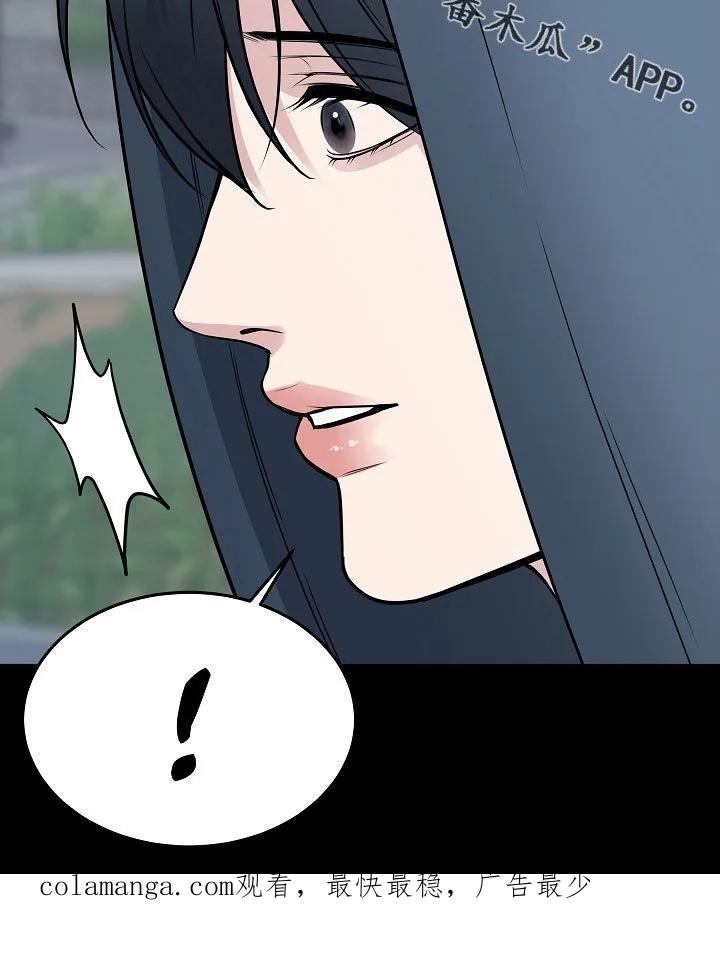 《死亡不是我的解脱》第82章：【第二季】噩梦 第45页
