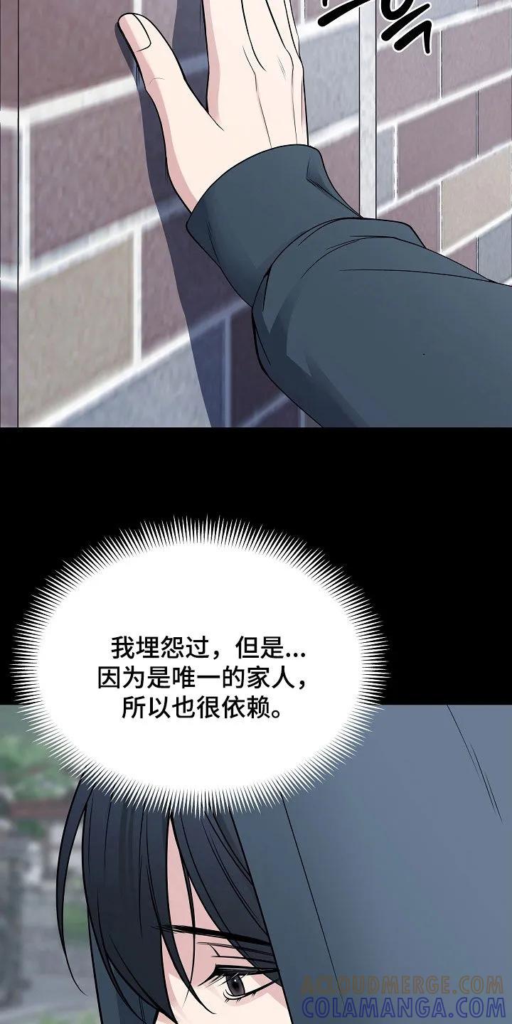 《死亡不是我的解脱》第82章：【第二季】噩梦 第43页