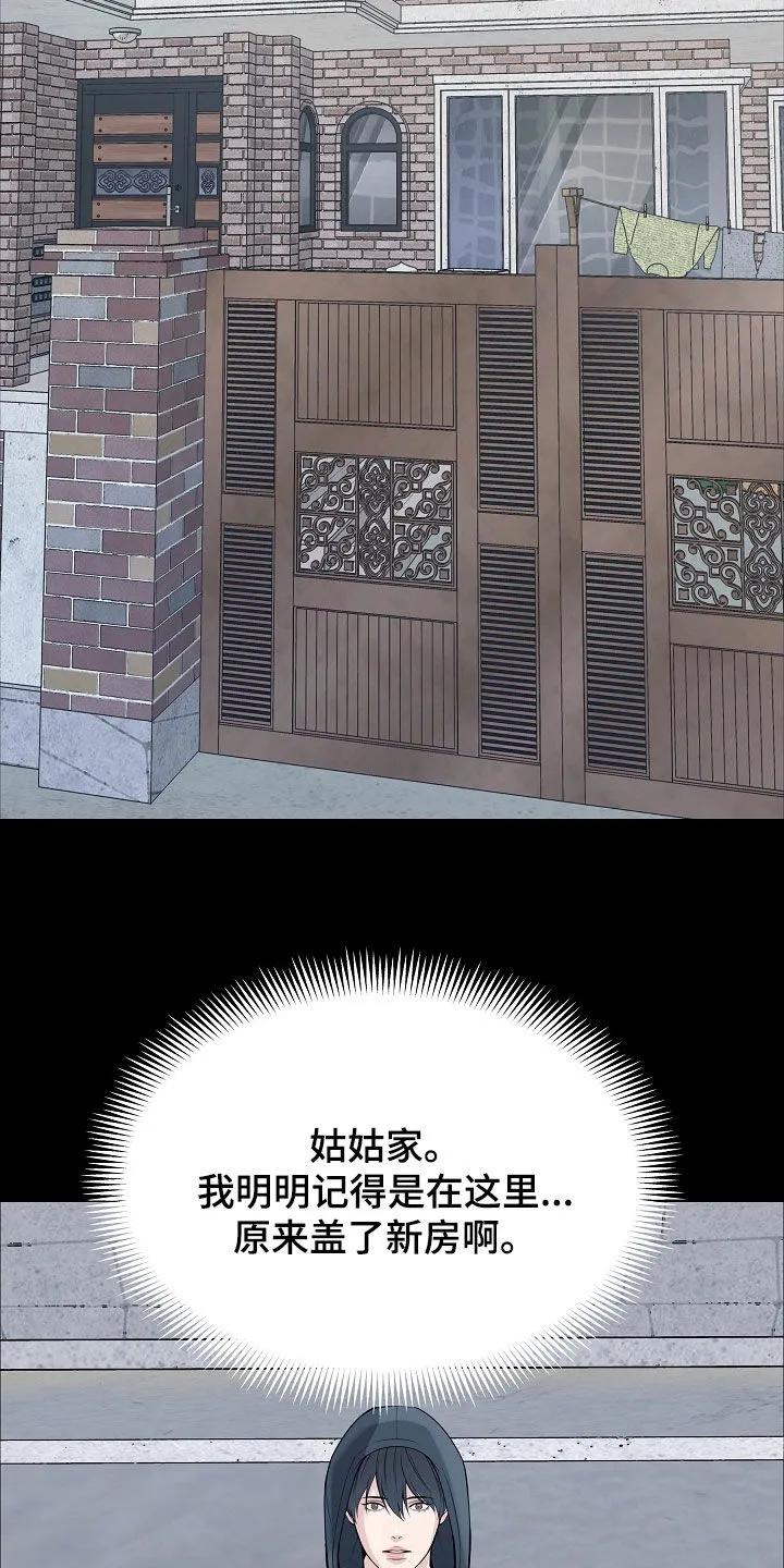 《死亡不是我的解脱》第82章：【第二季】噩梦 第41页