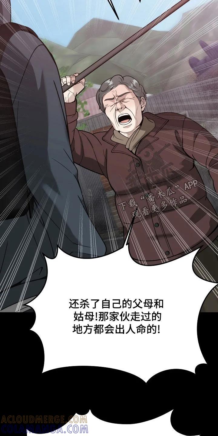 《死亡不是我的解脱》第83章：【第二季】最后的道别 第10页