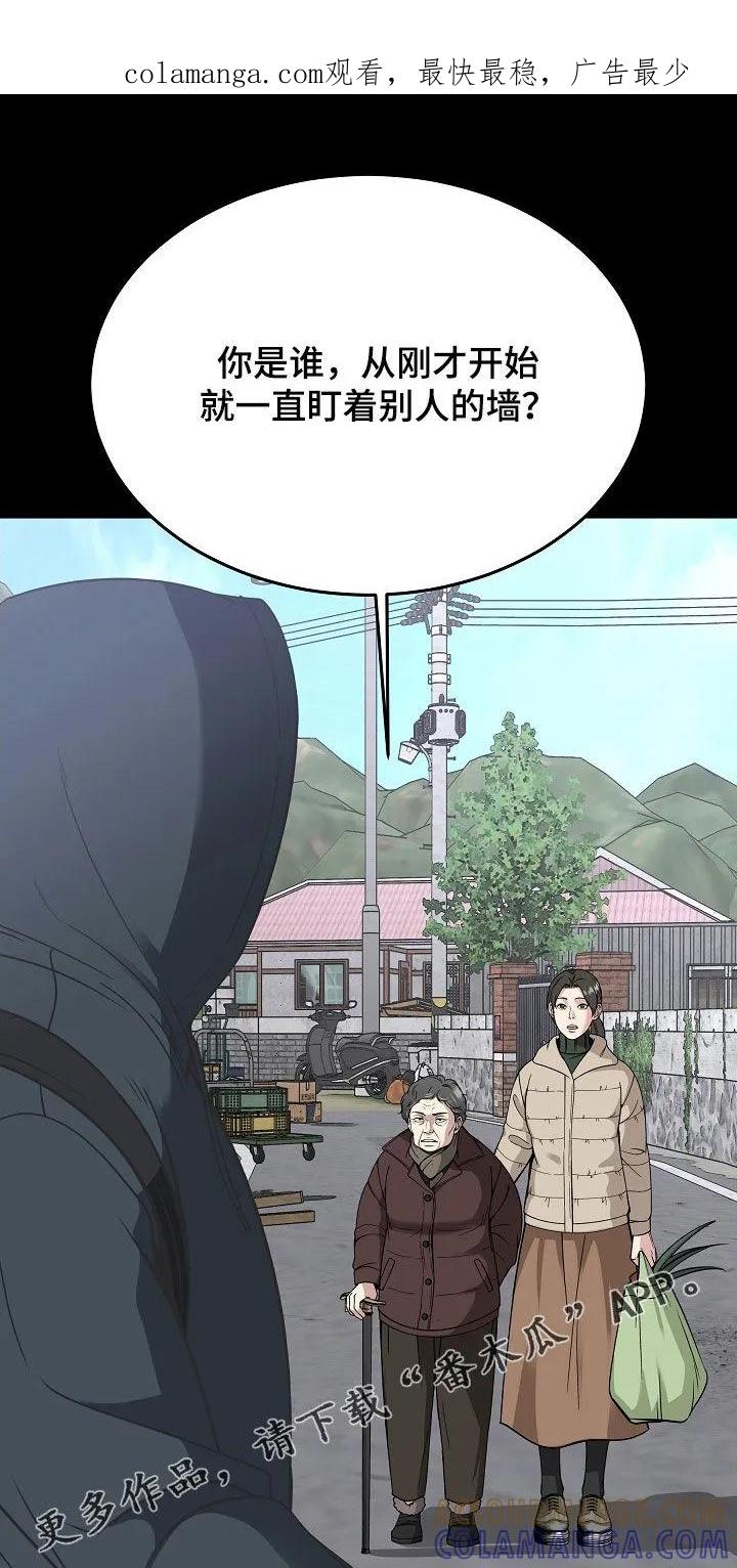 《死亡不是我的解脱》第83章：【第二季】最后的道别 第1页