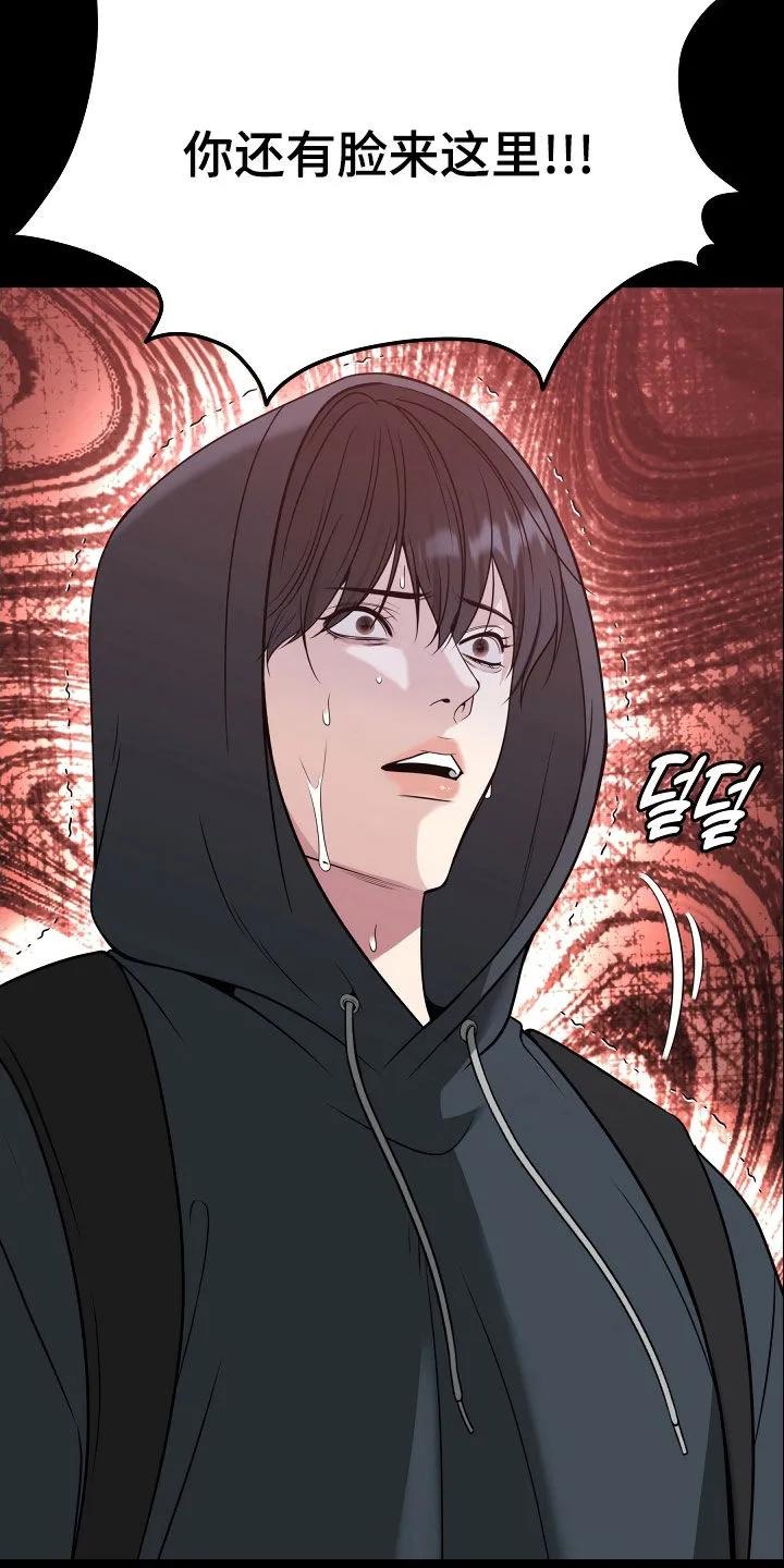 《死亡不是我的解脱》第83章：【第二季】最后的道别 第11页