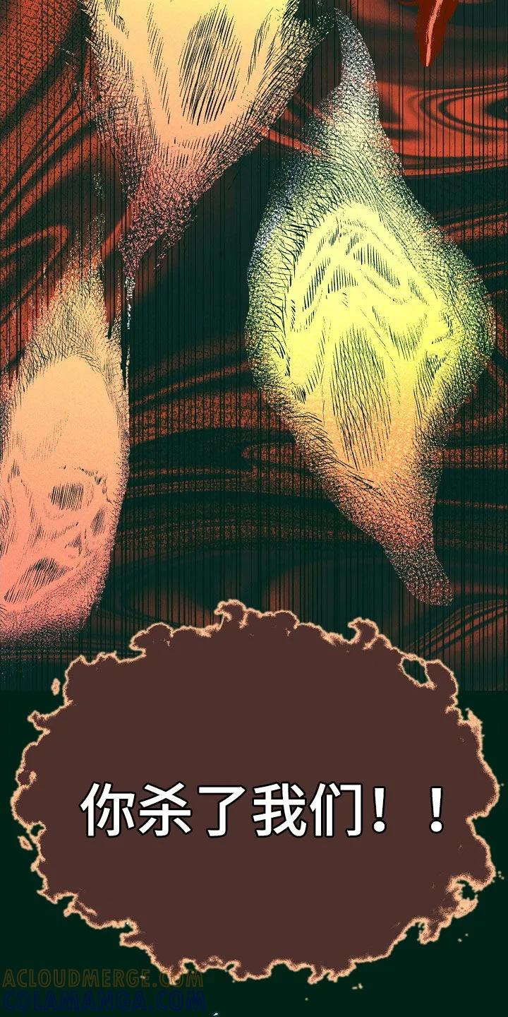 《死亡不是我的解脱》第83章：【第二季】最后的道别 第16页