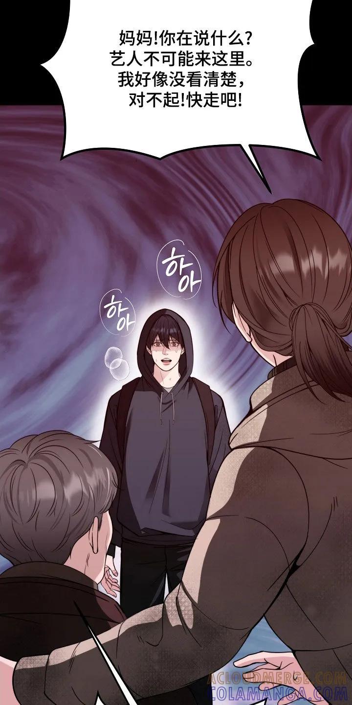《死亡不是我的解脱》第83章：【第二季】最后的道别 第19页