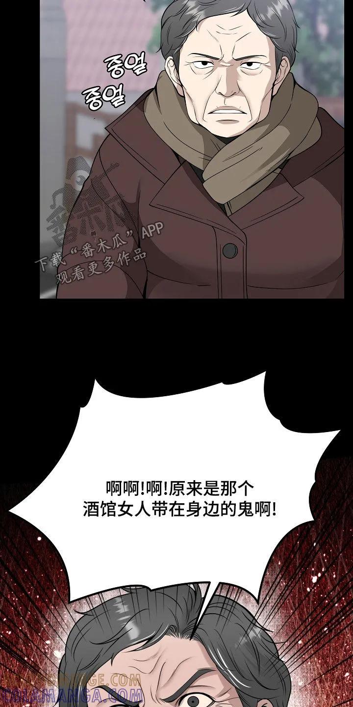 《死亡不是我的解脱》第83章：【第二季】最后的道别 第7页