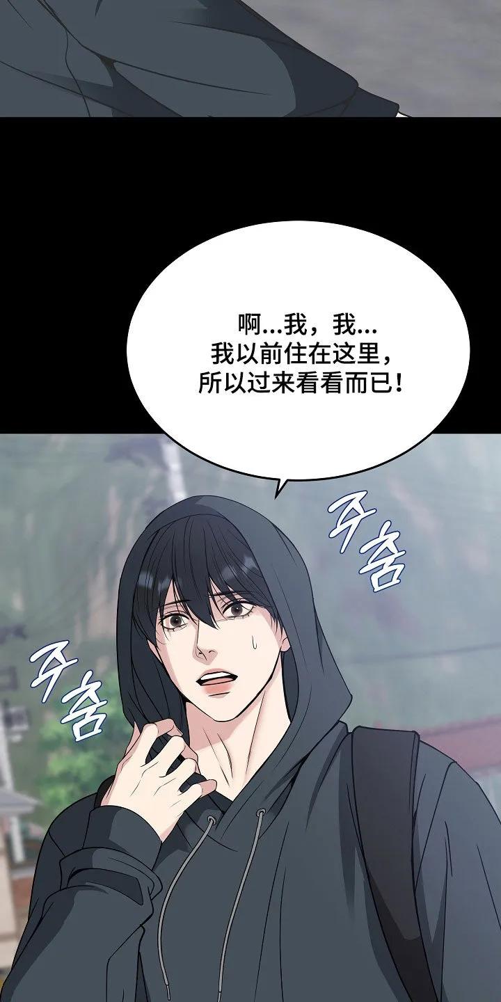 《死亡不是我的解脱》第83章：【第二季】最后的道别 第2页