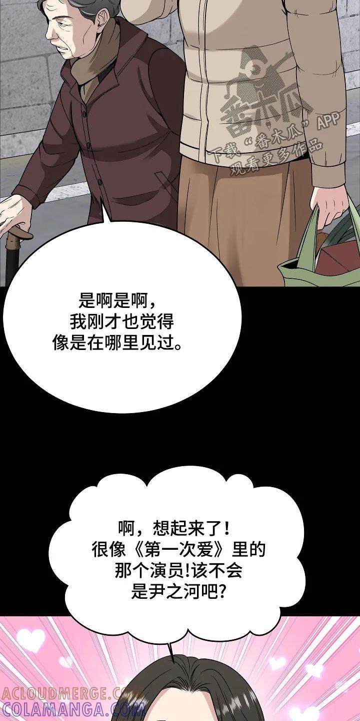 《死亡不是我的解脱》第83章：【第二季】最后的道别 第4页