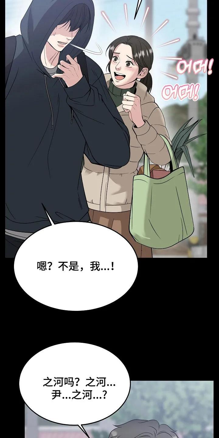 《死亡不是我的解脱》第83章：【第二季】最后的道别 第6页