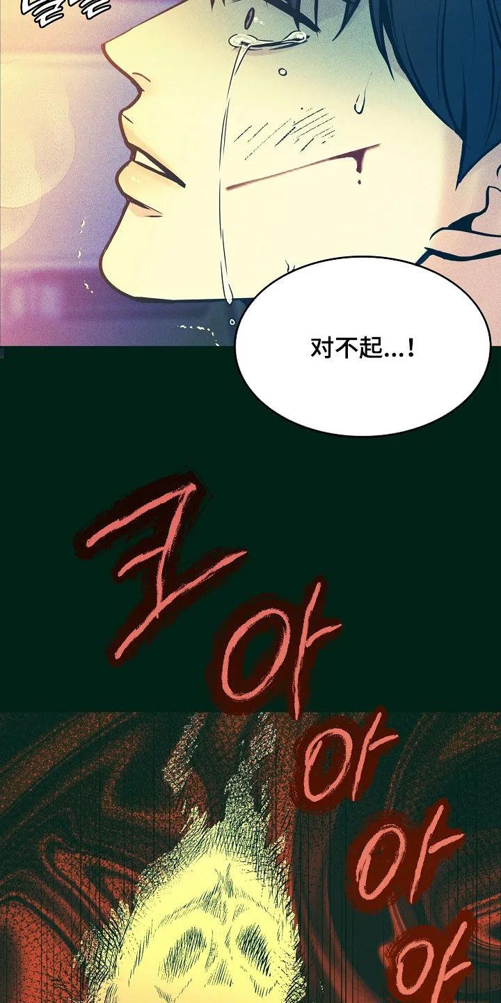 《死亡不是我的解脱》第83章：【第二季】最后的道别 第15页
