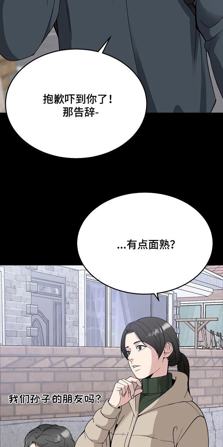 《死亡不是我的解脱》第83章：【第二季】最后的道别 第3页