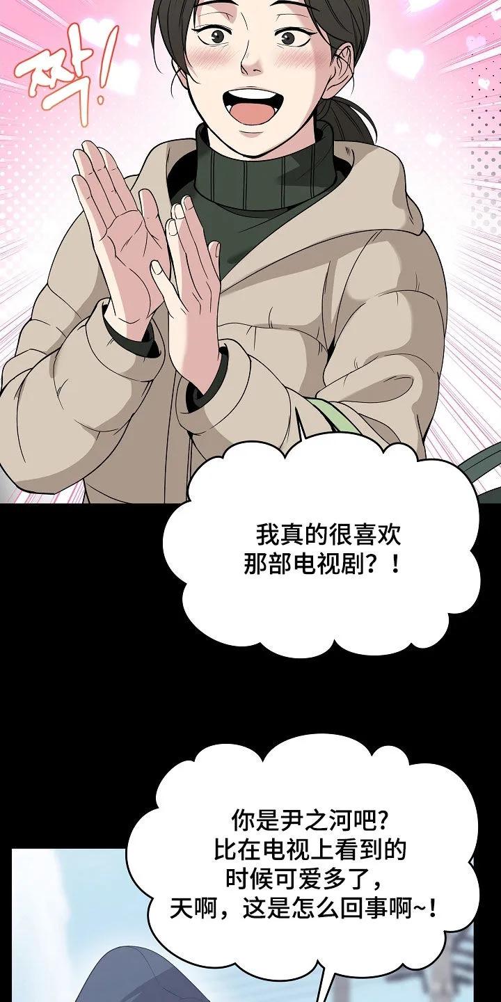 《死亡不是我的解脱》第83章：【第二季】最后的道别 第5页