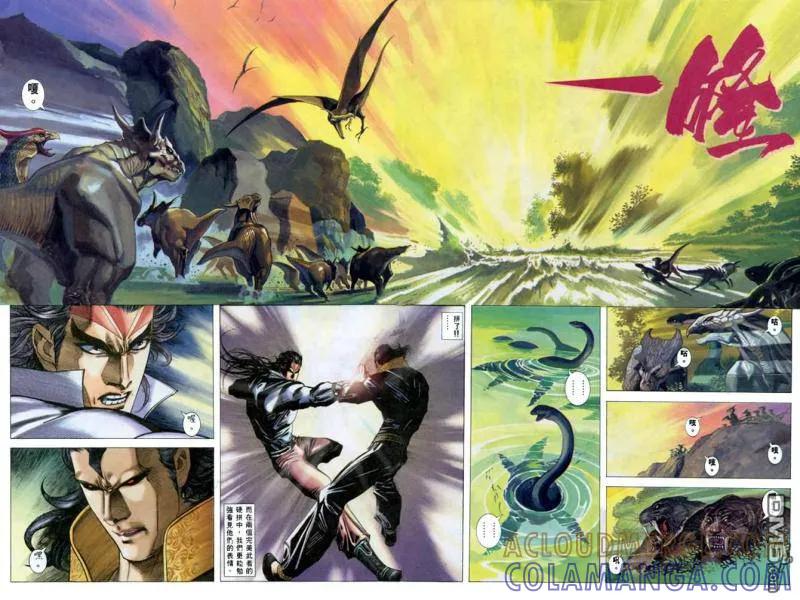 《武神》第136卷 第13页