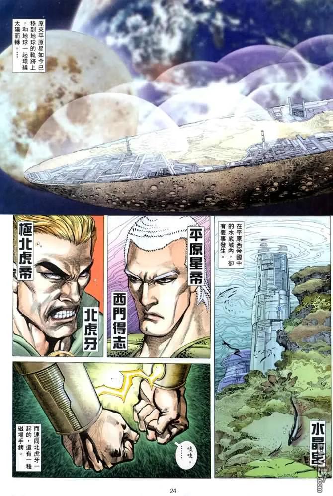 《武神》第136卷 第18页