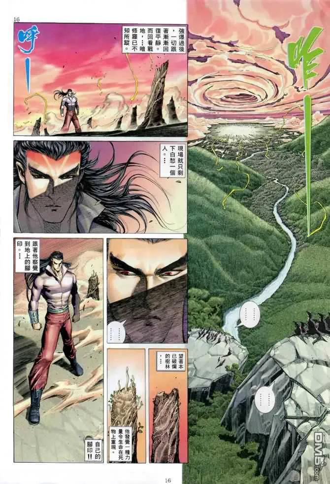 《武神》第136卷 第14页