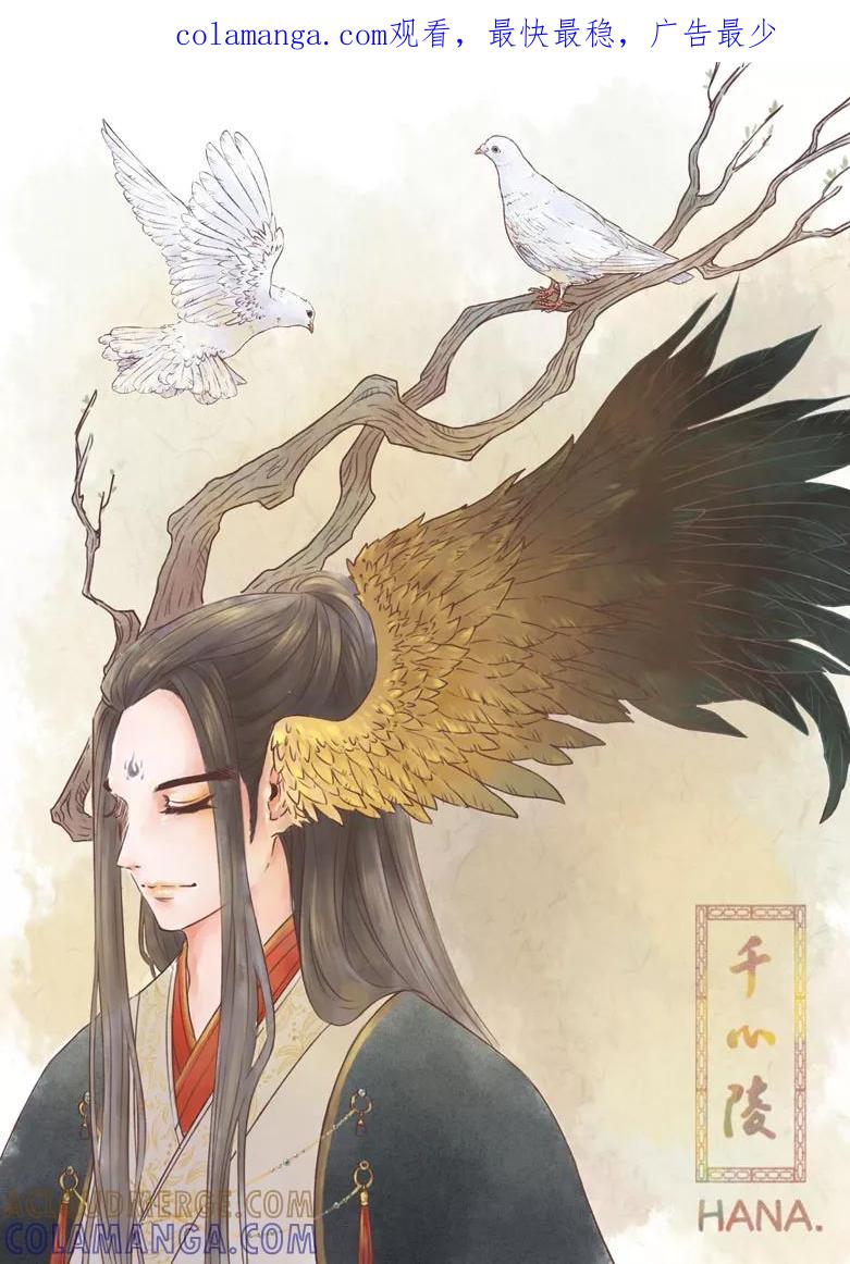 千心陵 第185话 第1页