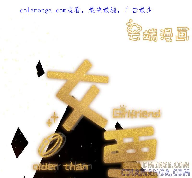 《女票芳龄30十》建立的初衷 第1页