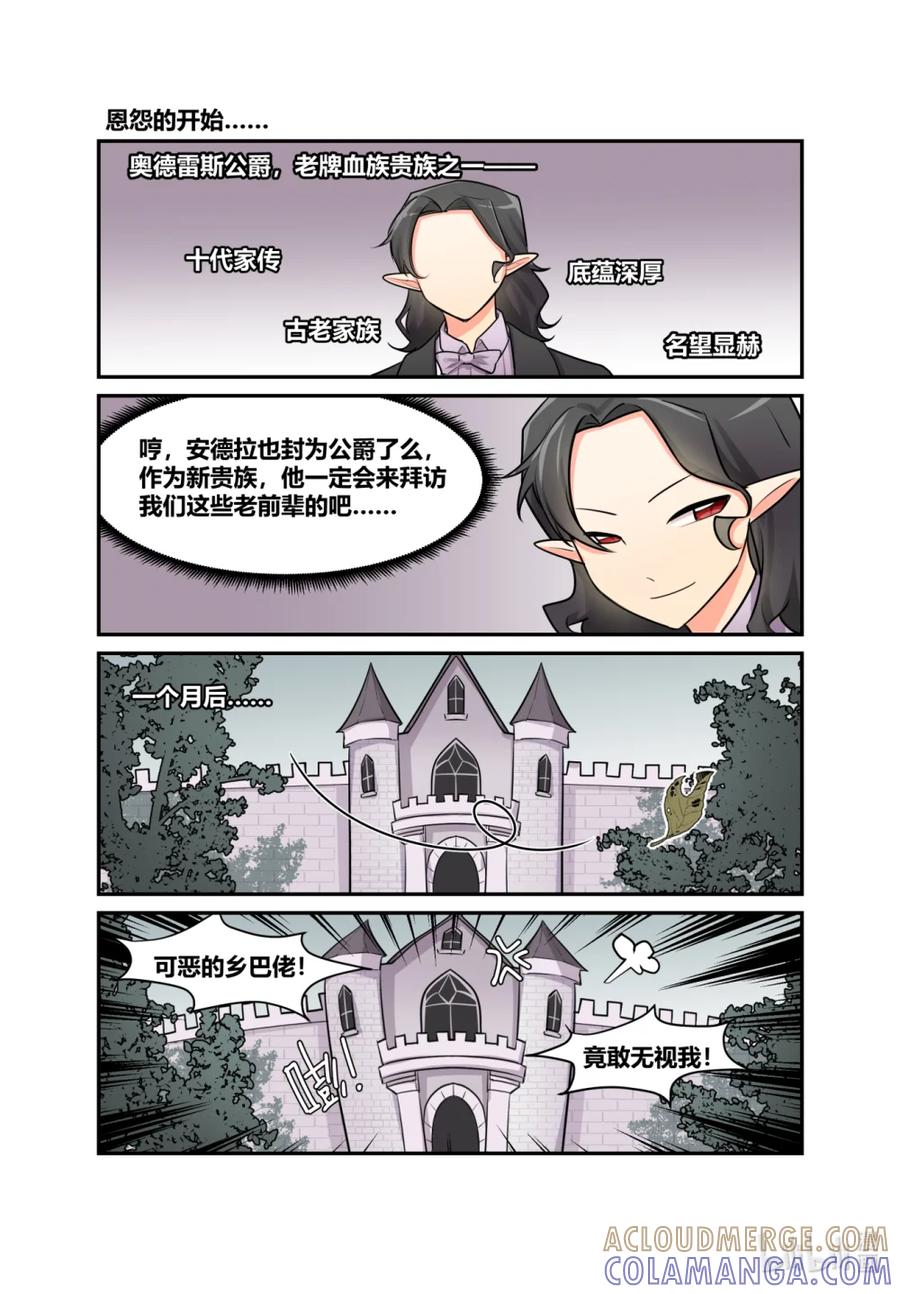 《异世界的珍宝》第11话 舞会要来了 第11页