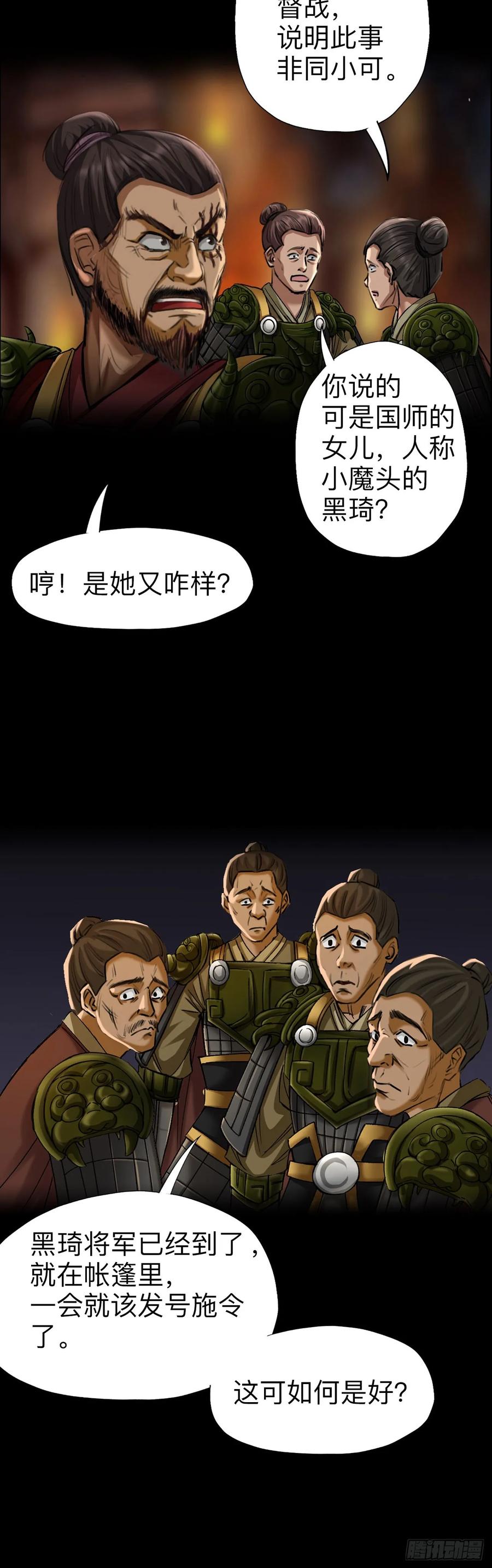 《永生不死》第一话 第6页