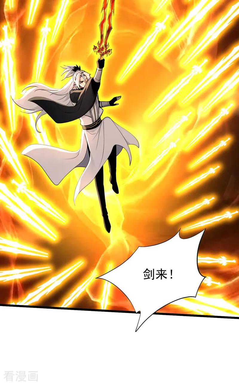 弟子修炼，我躺平！ 第198话 擒贼先擒王！ 第17页