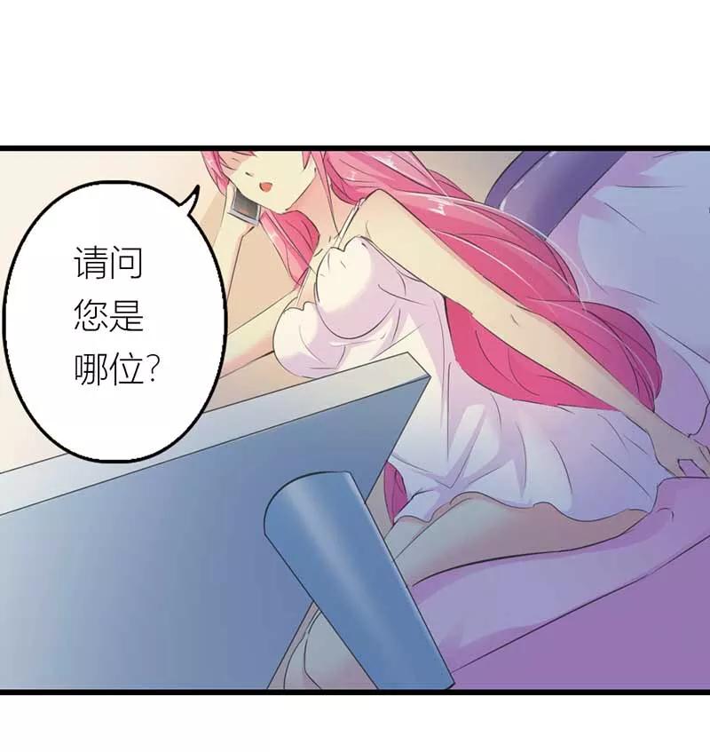 《这个王子有毒》第21话 下不为例 第4页