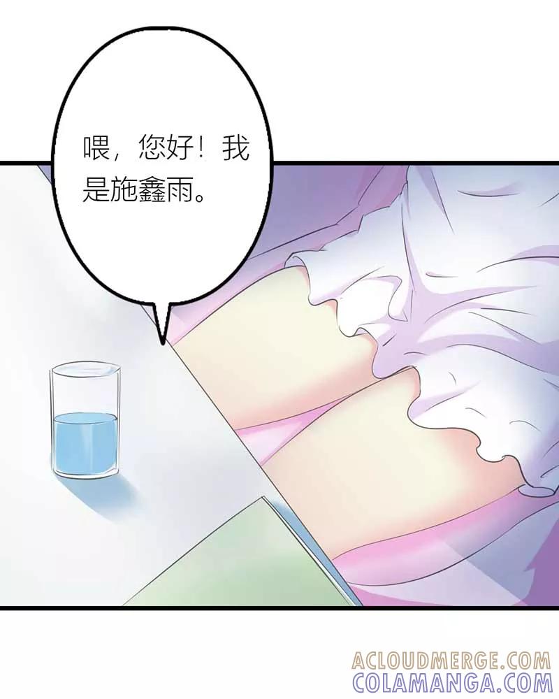 《这个王子有毒》第21话 下不为例 第3页