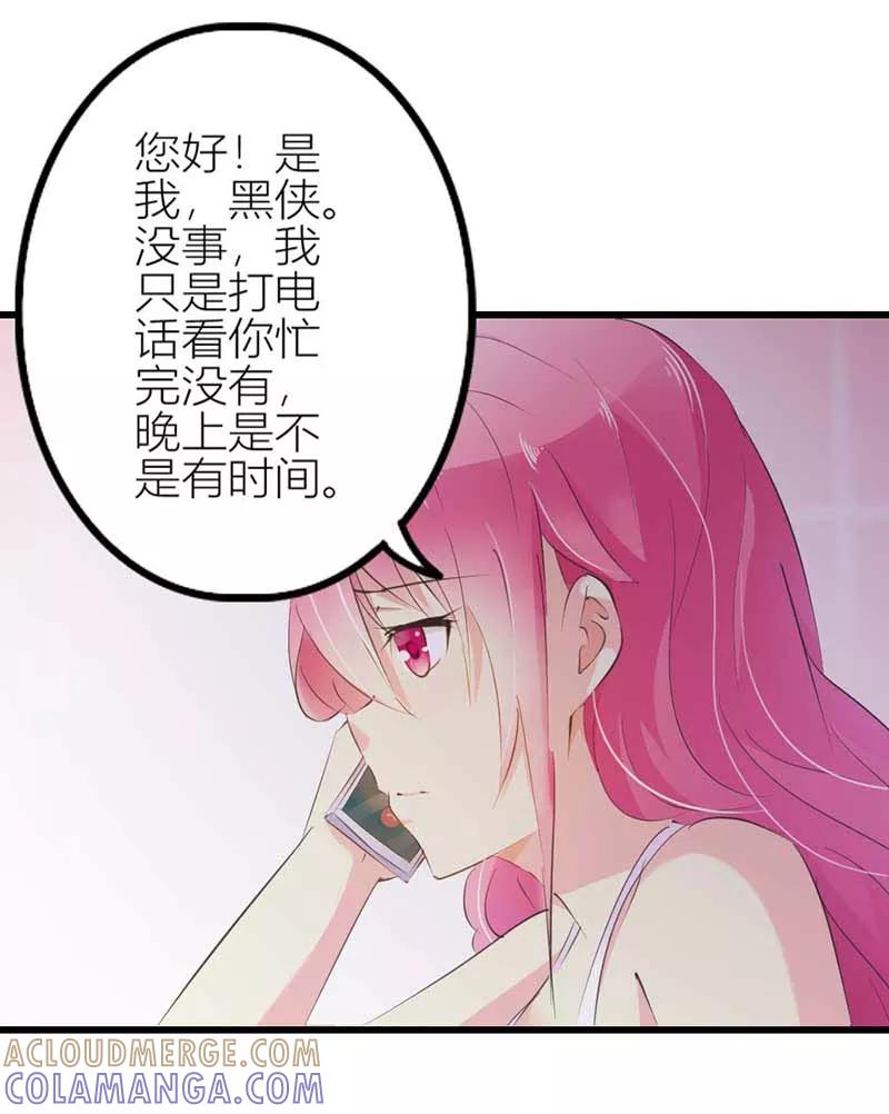 《这个王子有毒》第21话 下不为例 第5页