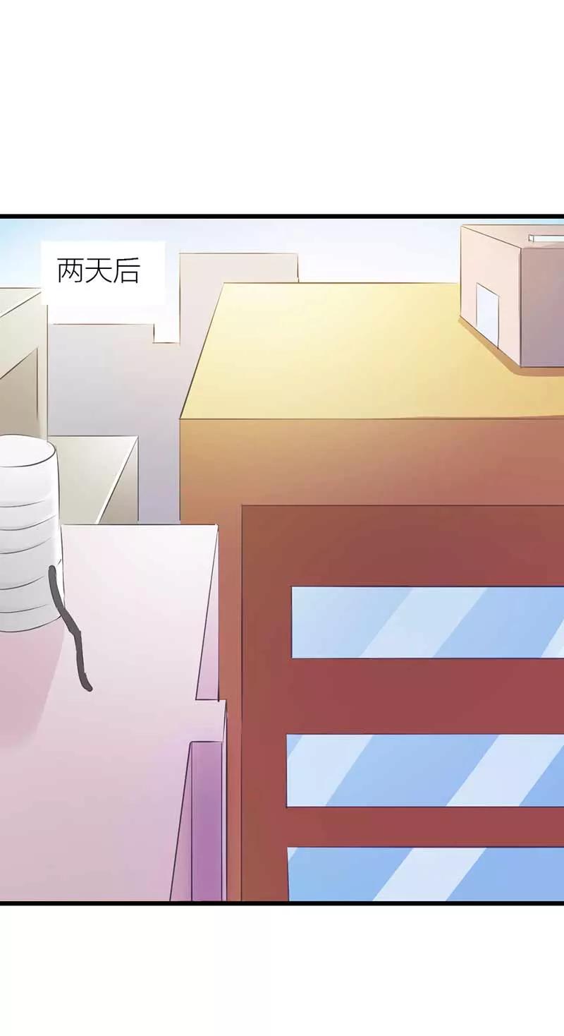 《这个王子有毒》第21话 下不为例 第10页