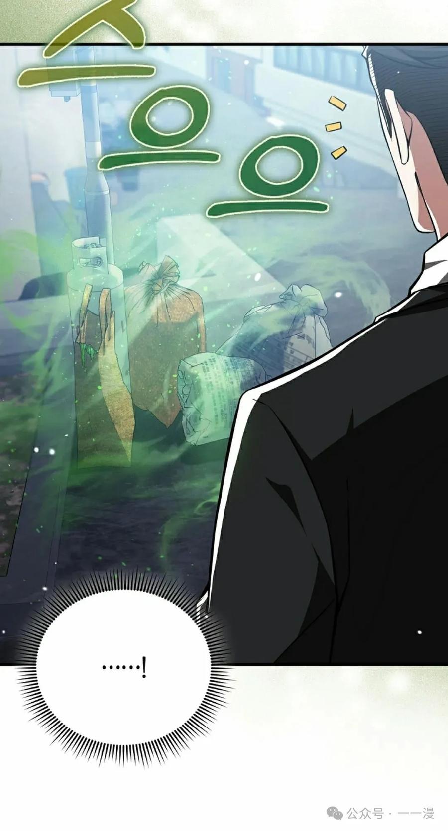 《我不是回归者》第40话 第8页