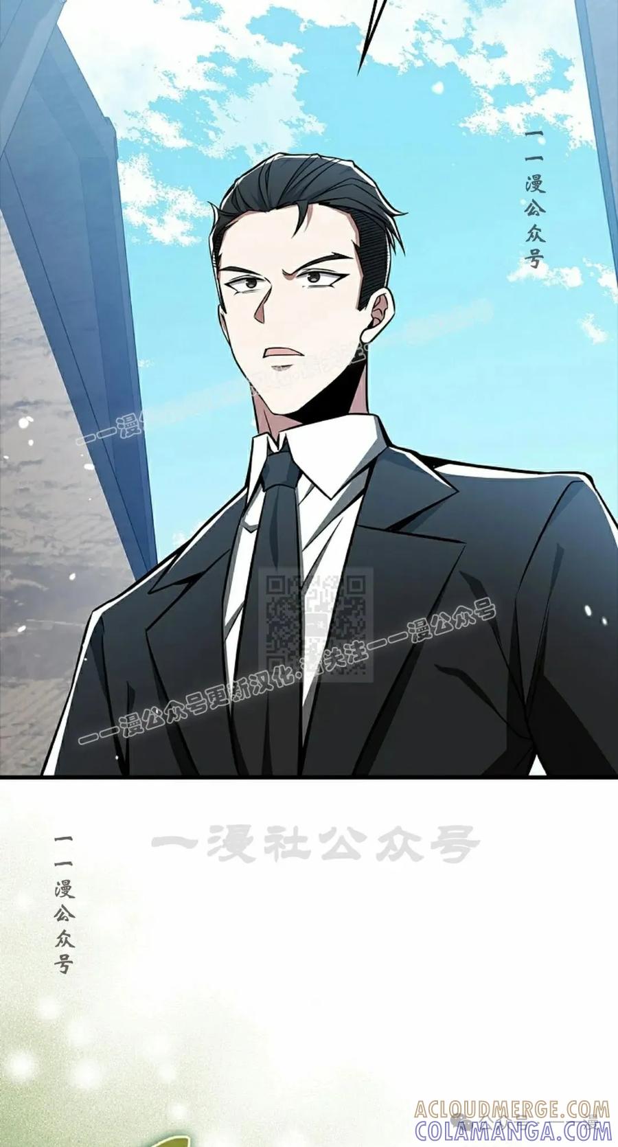 《我不是回归者》第40话 第7页
