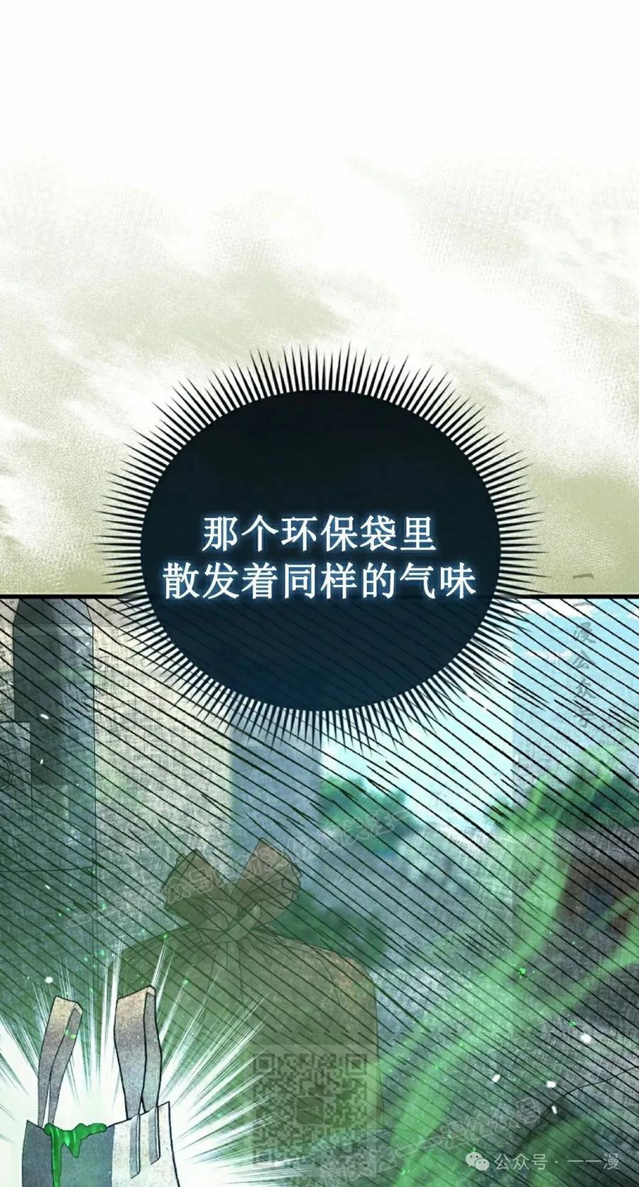 《我不是回归者》第40话 第9页