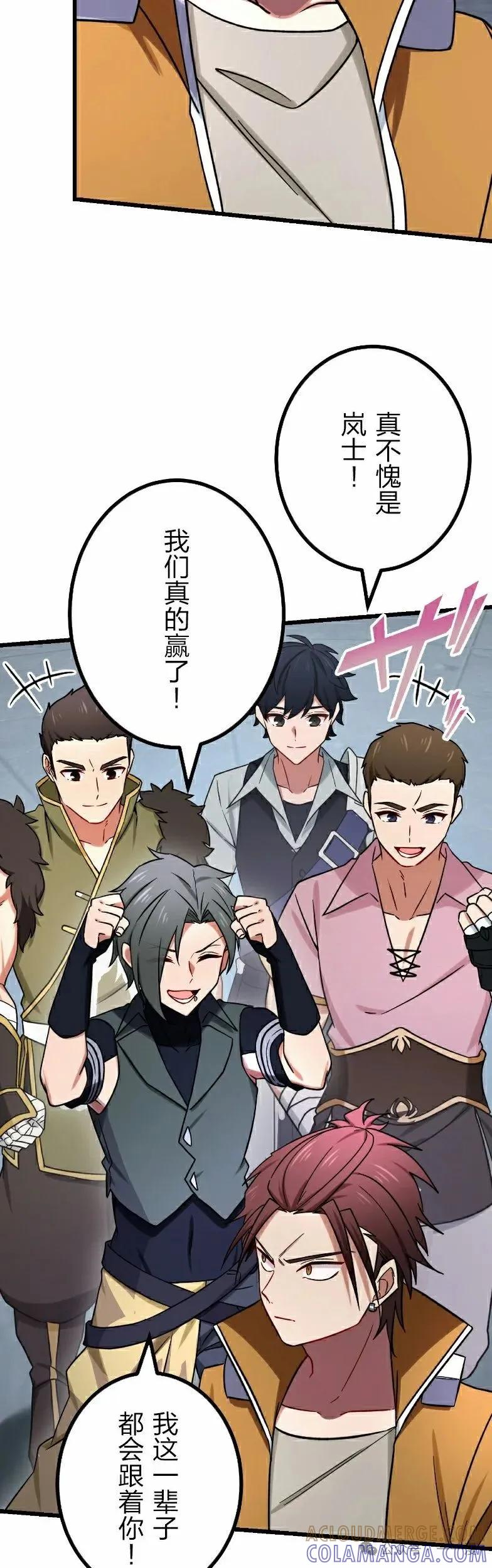 《最强暗杀者异世界转移》第50集 第22页
