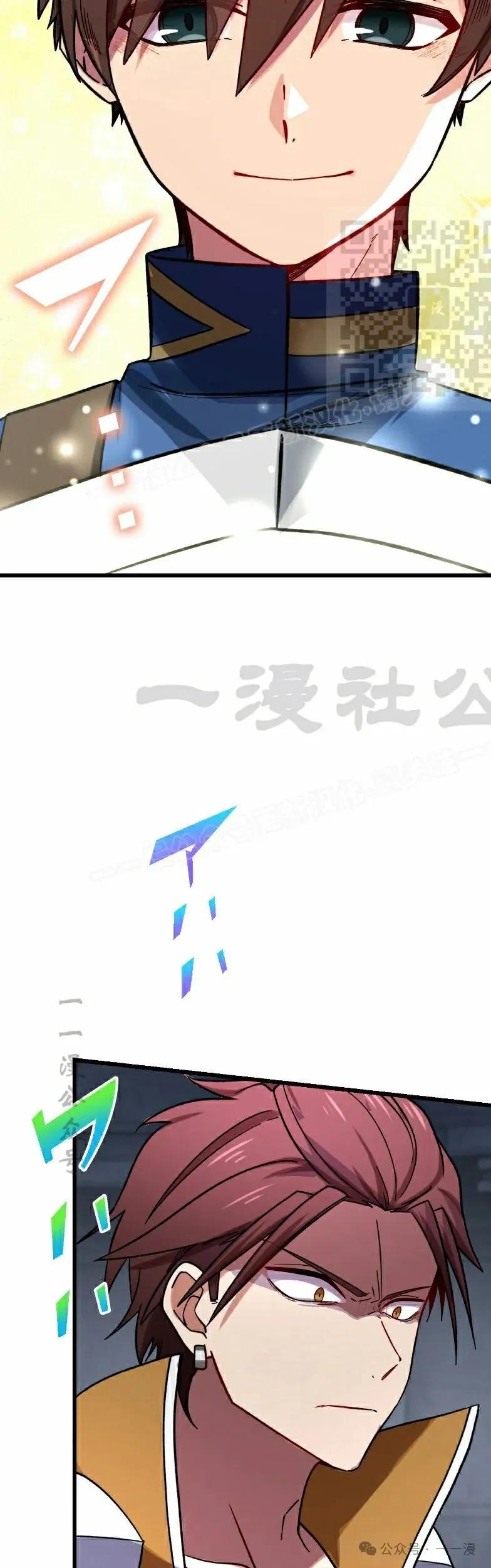 《最强暗杀者异世界转移》第50集 第21页
