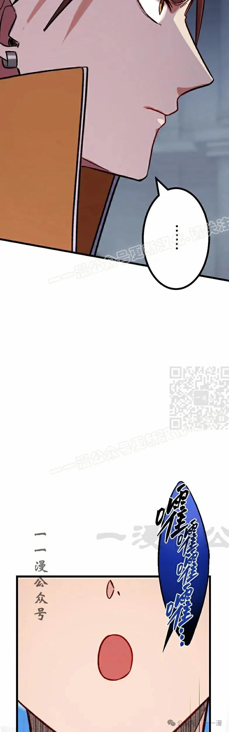 《最强暗杀者异世界转移》第50集 第27页