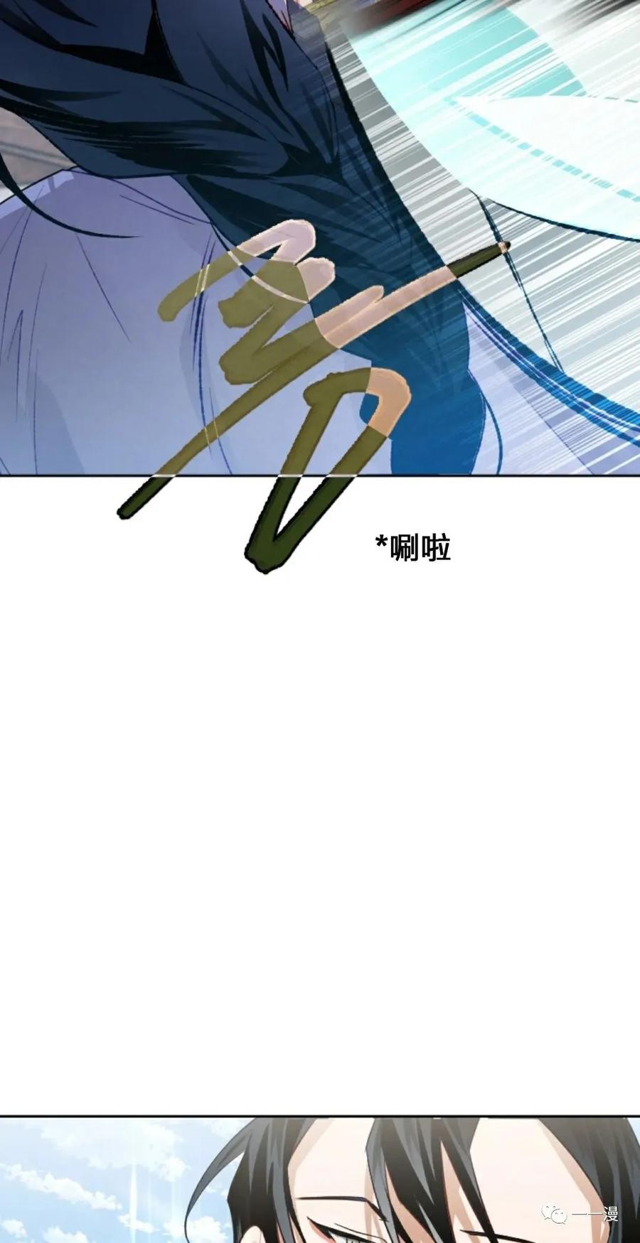 《天剑奇侠》第9话 第24页