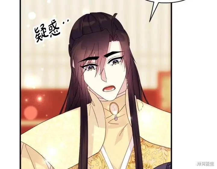《异世界的野蛮皇后》第161话 第12页
