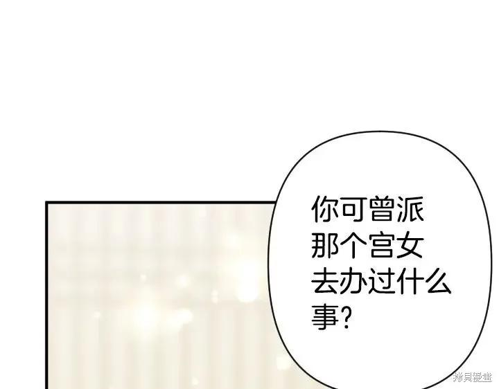 《异世界的野蛮皇后》第161话 第11页